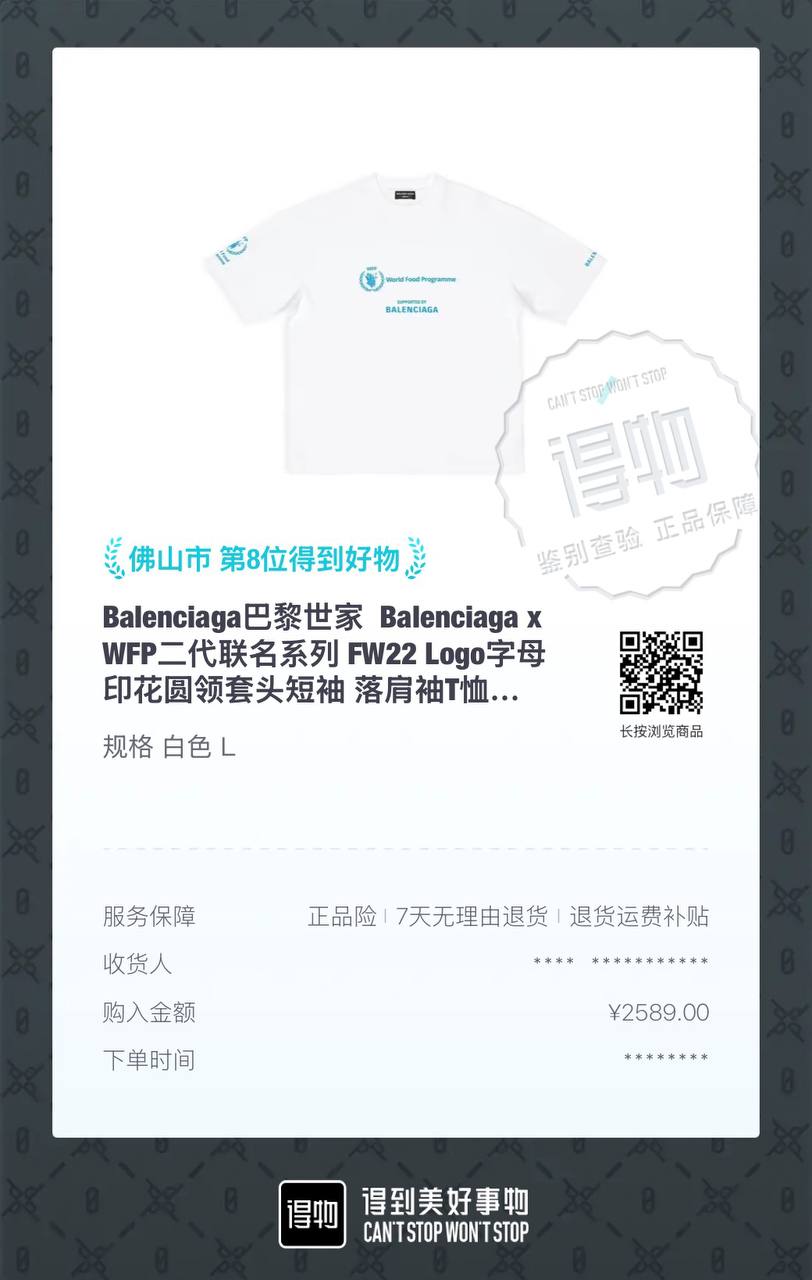 Balenciaga x WFP FW22 Logo Round Neck Short Sleeve T-Shirt White L