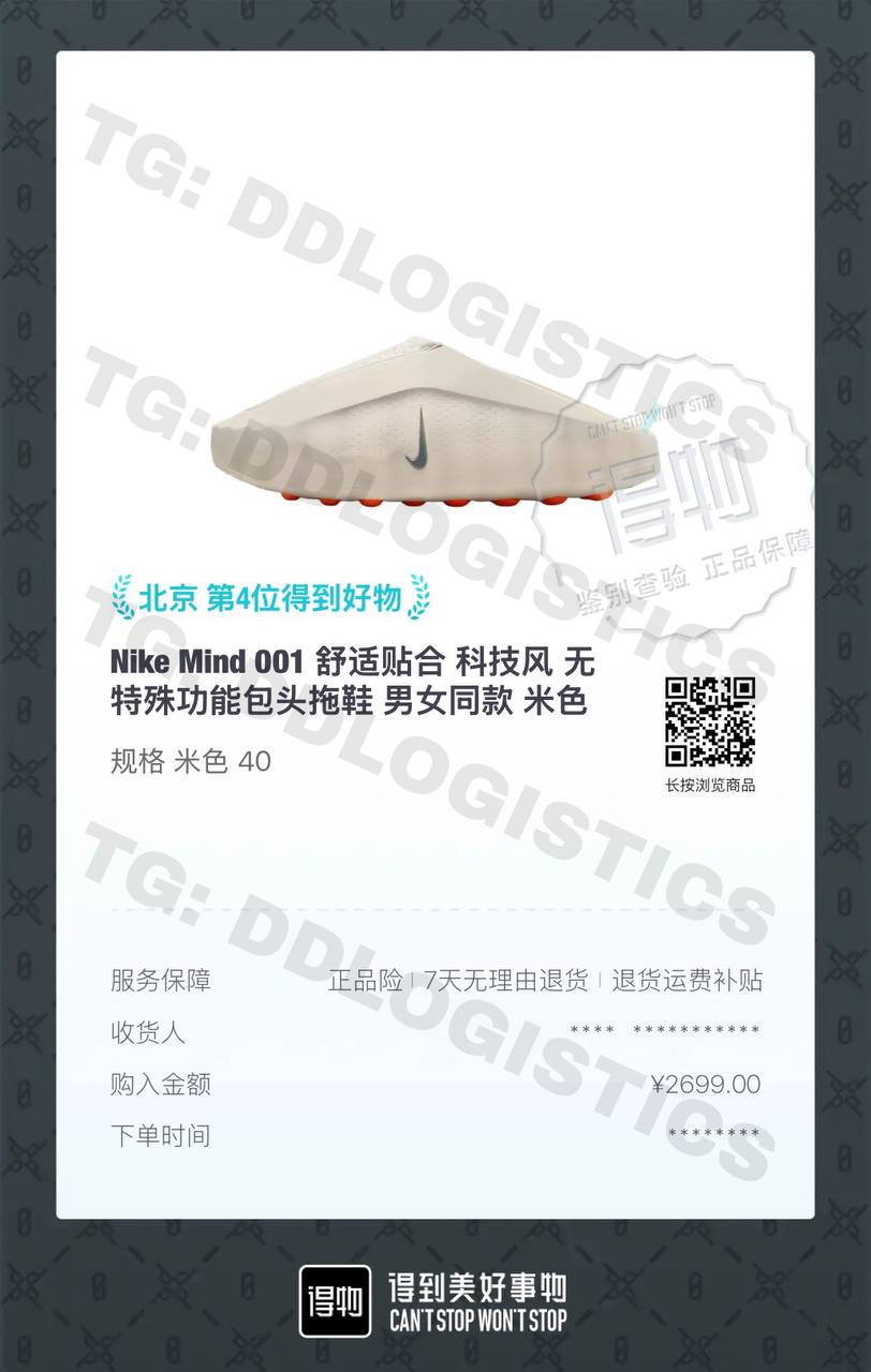 Nike Mind 001