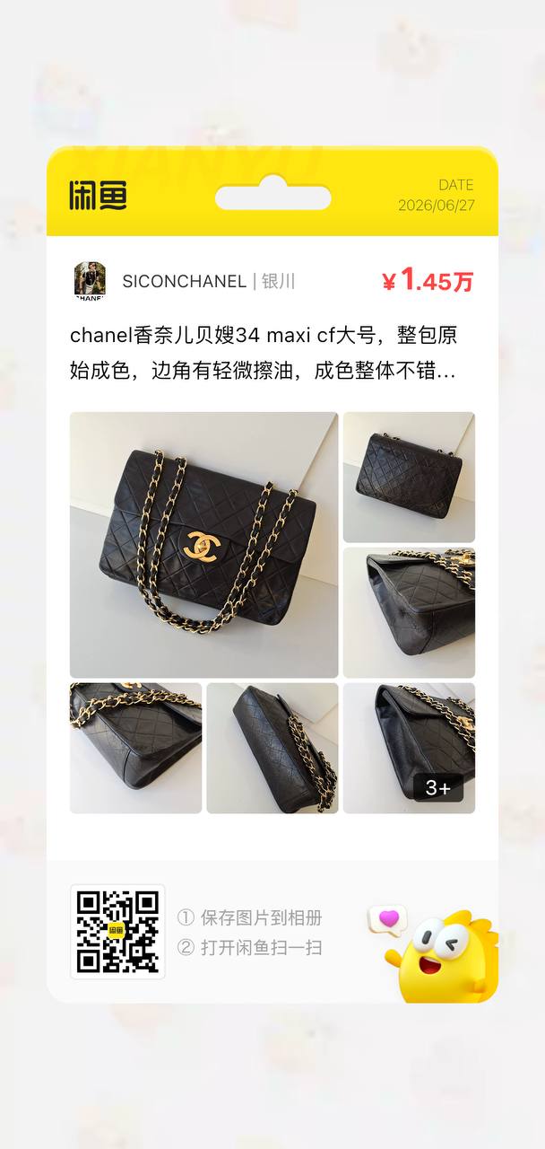 Chanel Classic Flap Maxi