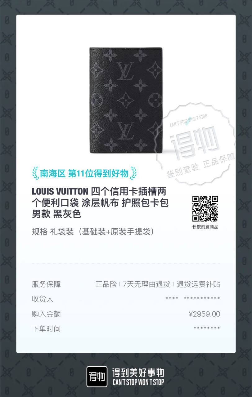 Louis Vuitton Coated Canvas Passport Holder Card Bag, Black Gray