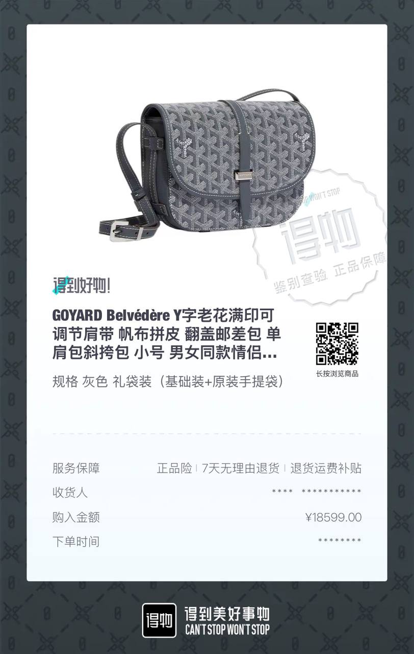 GOYARD Belvédère Y-Pattern Crossbody Messenger Bag Small Grey