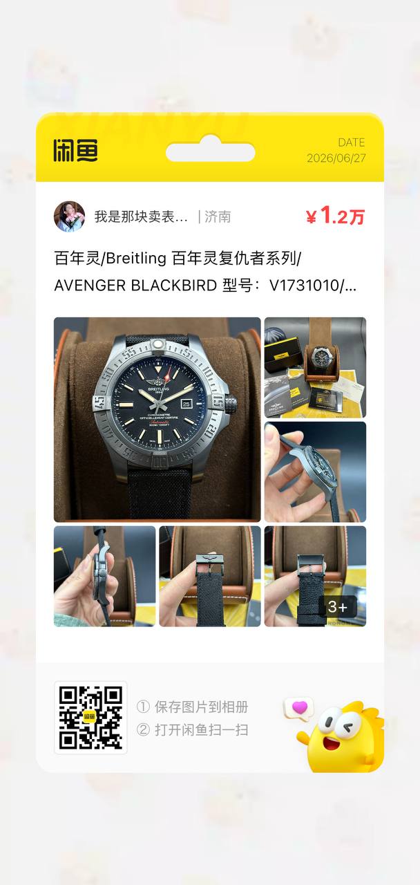 Breitling Avenger Blackbird