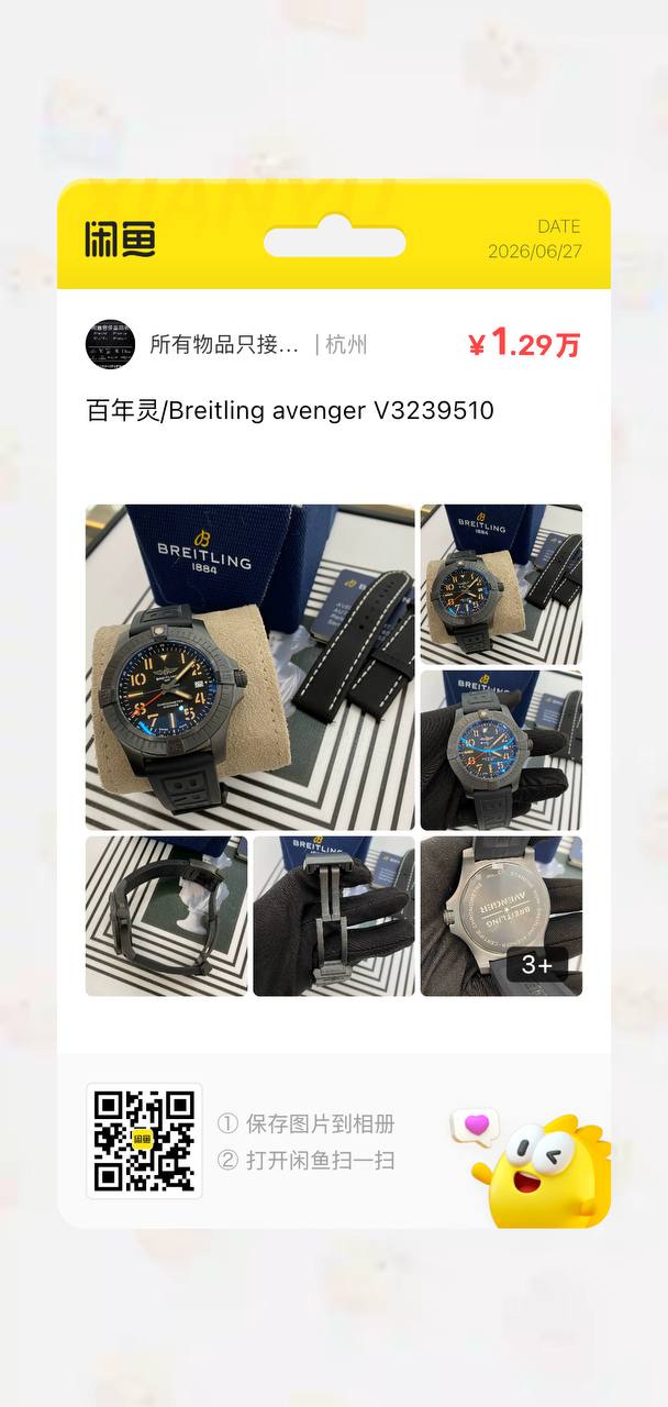 Breitling Avenger
