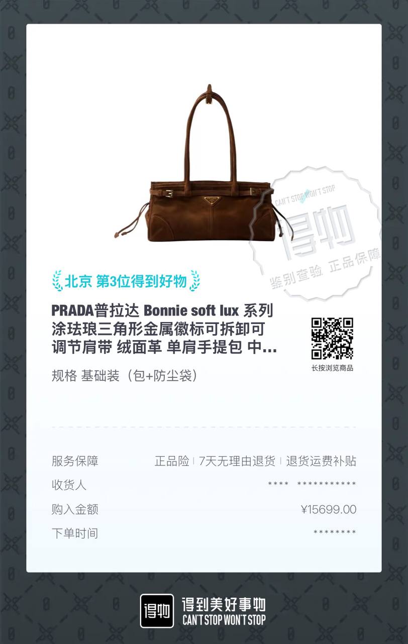 PRADA Bonnie Soft Lux Suede Shoulder Bag Brown