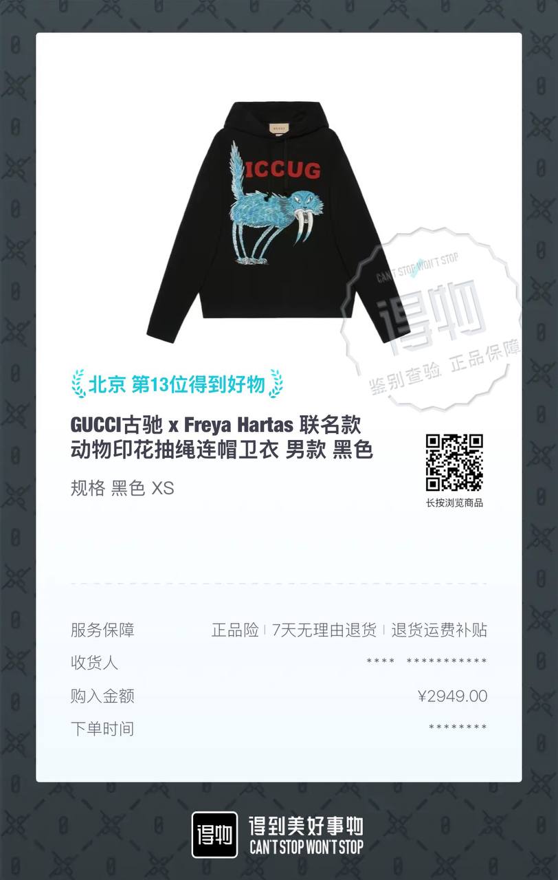 Gucci x Freya Hartas Animal Print Drawstring Hoodie Black XS