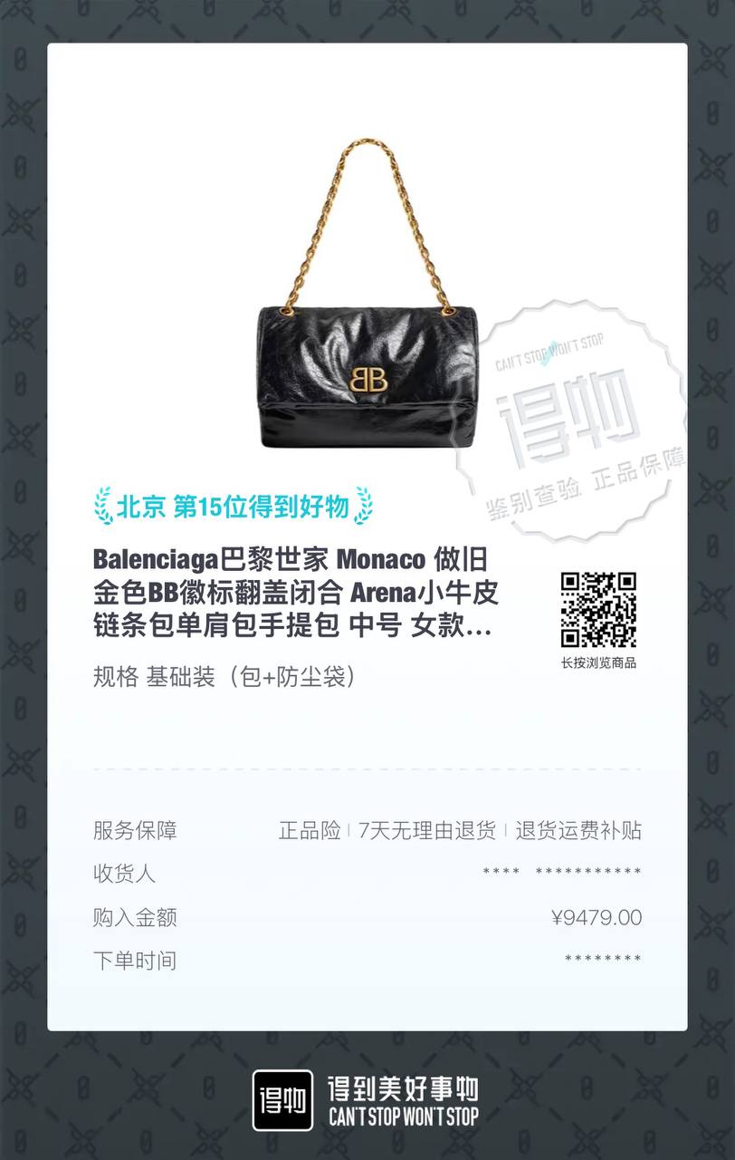 Balenciaga Monaco Arena Leather Chain Shoulder Bag Black Medium