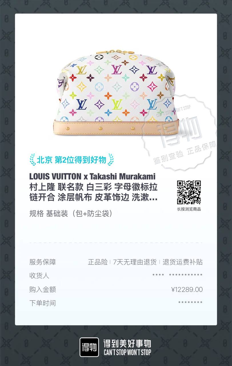 Louis Vuitton x Takashi Murakami Multicolor Zipper Coated Canvas Leather Trim