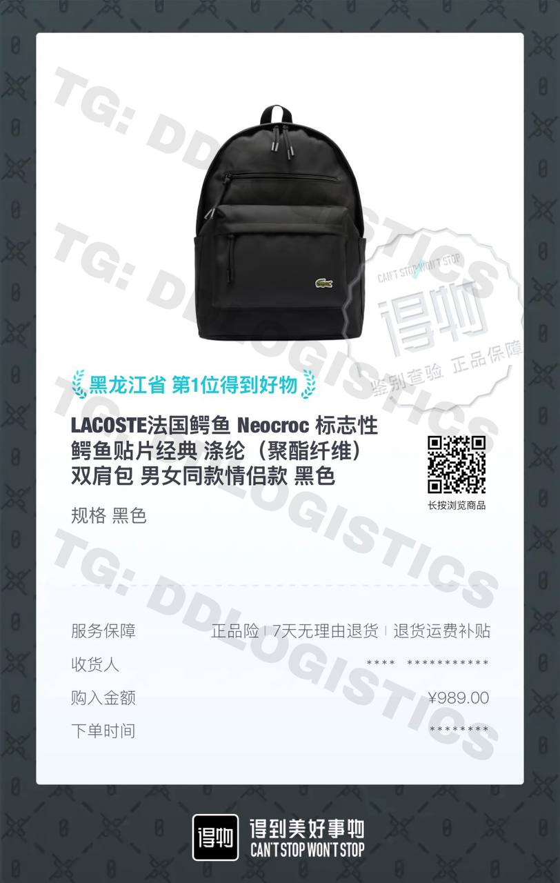 Lacoste Neocroc