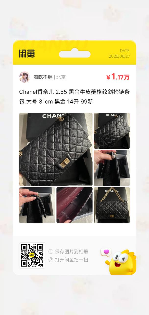 Chanel 2.55, 31 cm