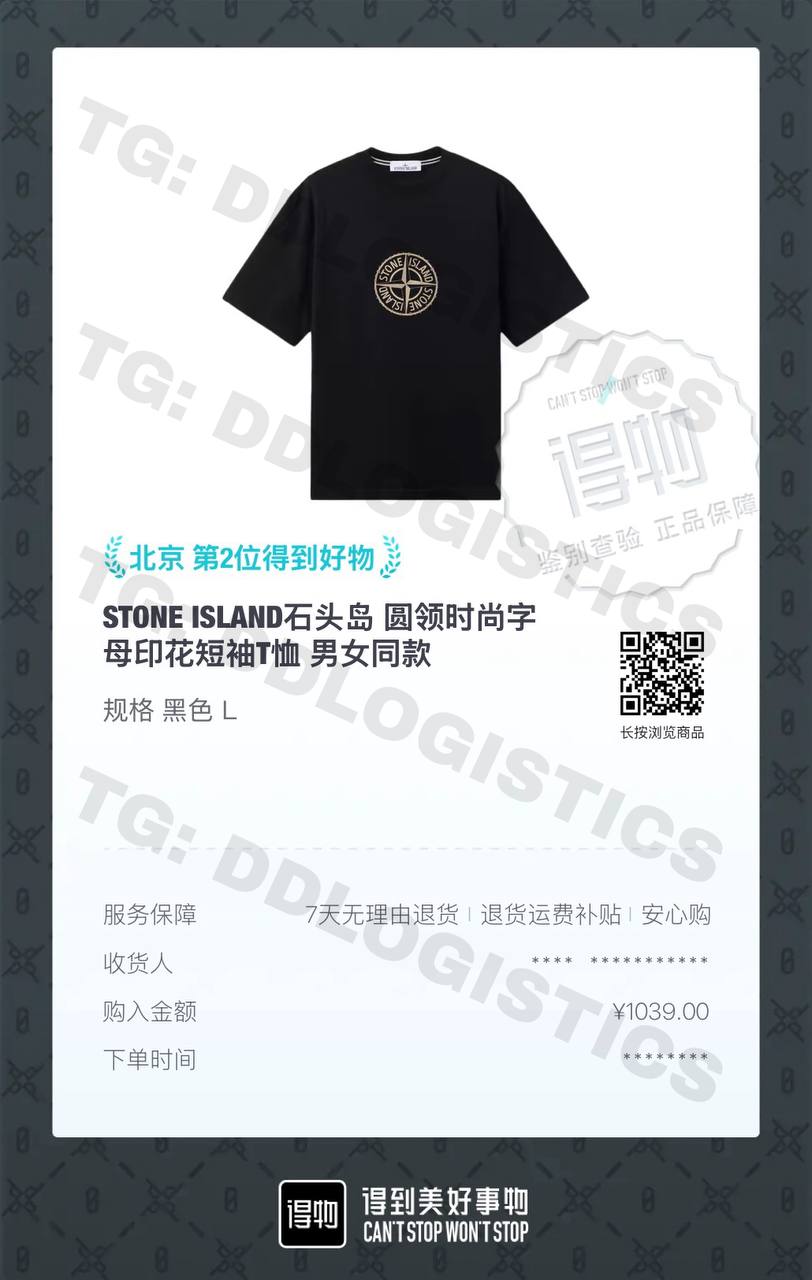 Stone Island