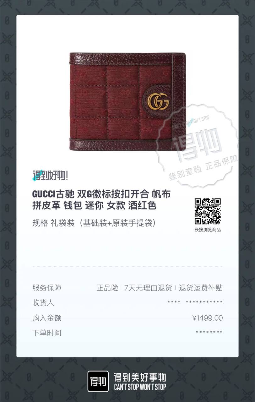 GUCCI Double G Snap Canvas Patchwork Leather Mini Wallet Wine Red