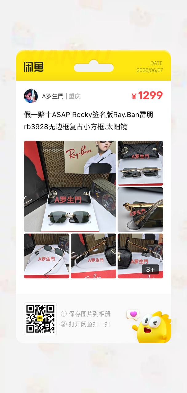 Ray-Ban × A$AP Rocky