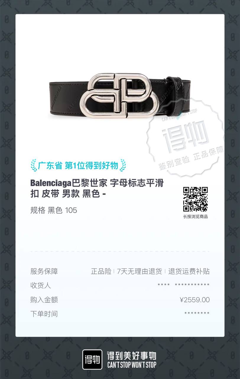 Balenciaga Men's Logo Smooth Buckle Leather Belt Black 105