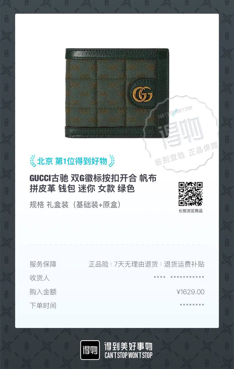 GUCCI Double G Logo Canvas Leather Patchwork Bi-fold Wallet, Green