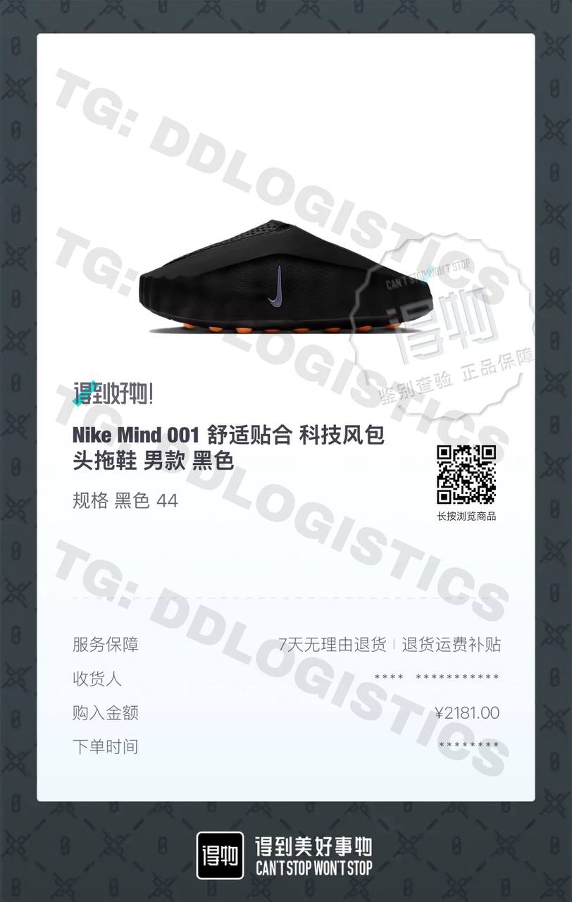 Nike Mind 001