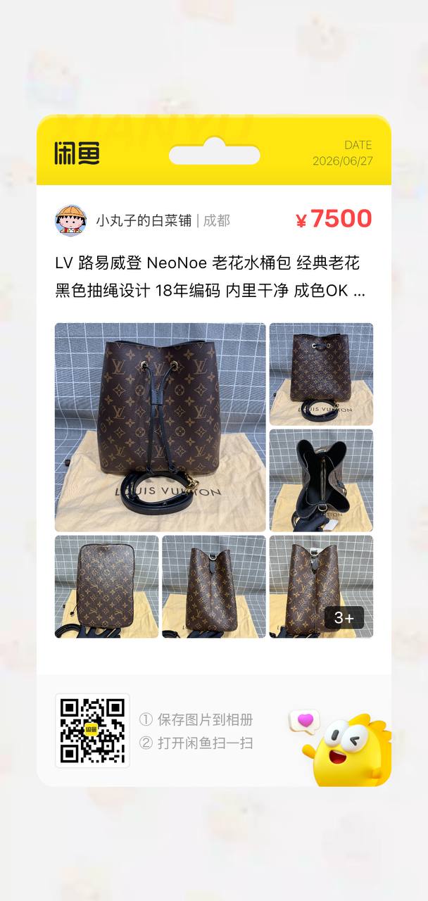 Louis Vuitton NeoNoe
