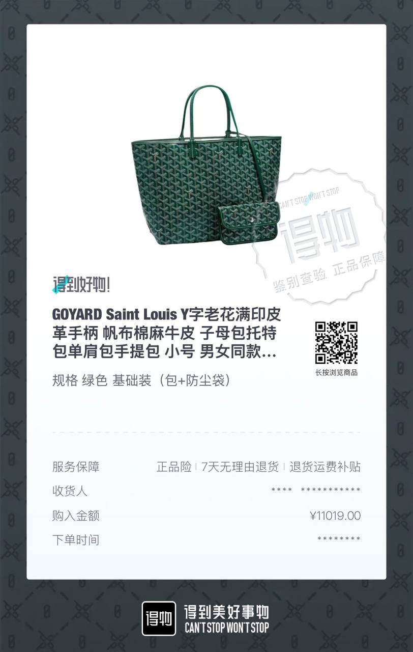 GOYARD Saint Louis Y Print Tote Bag, Green, Small