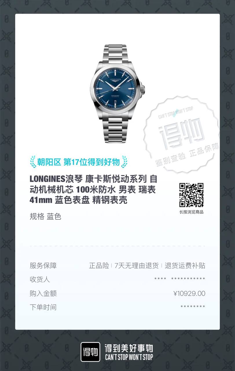 LONGINES Conquest Automatic Blue Dial 41mm Steel Men's Watch