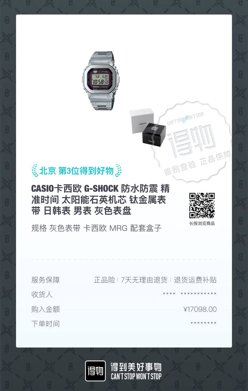 Casio G-Shock MRG Solar Quartz Titanium Watch Gray Dial