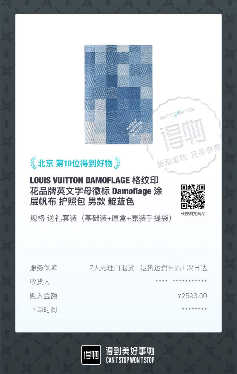 Louis Vuitton Damoflage Coated Canvas Passport Holder Indigo Blue