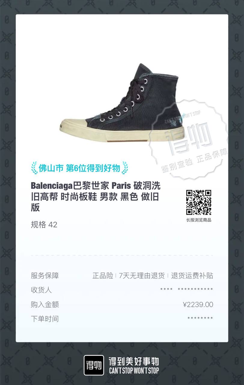 Balenciaga Paris Washed Distressed High-Top Canvas Shoes Black Size 42