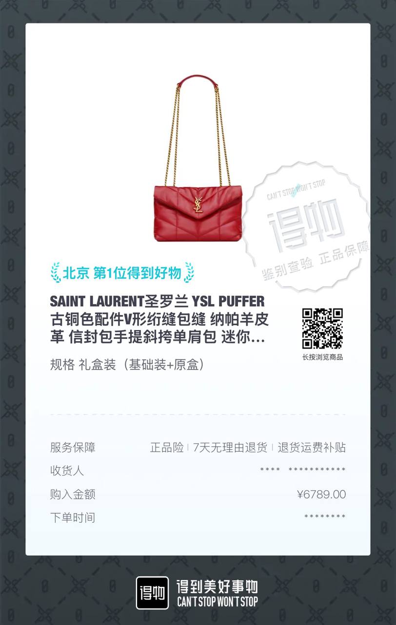 SAINT LAURENT YSL Puffer Mini Quilted Lambskin Envelope Bag Red