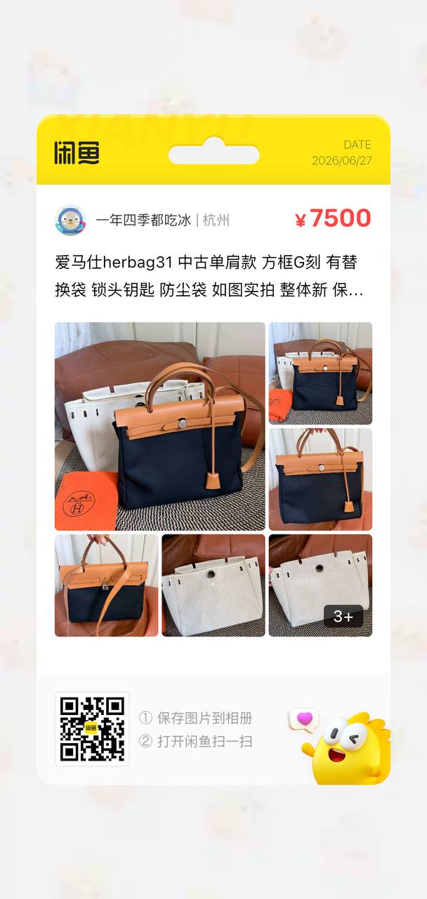 Hermès Herbag 31