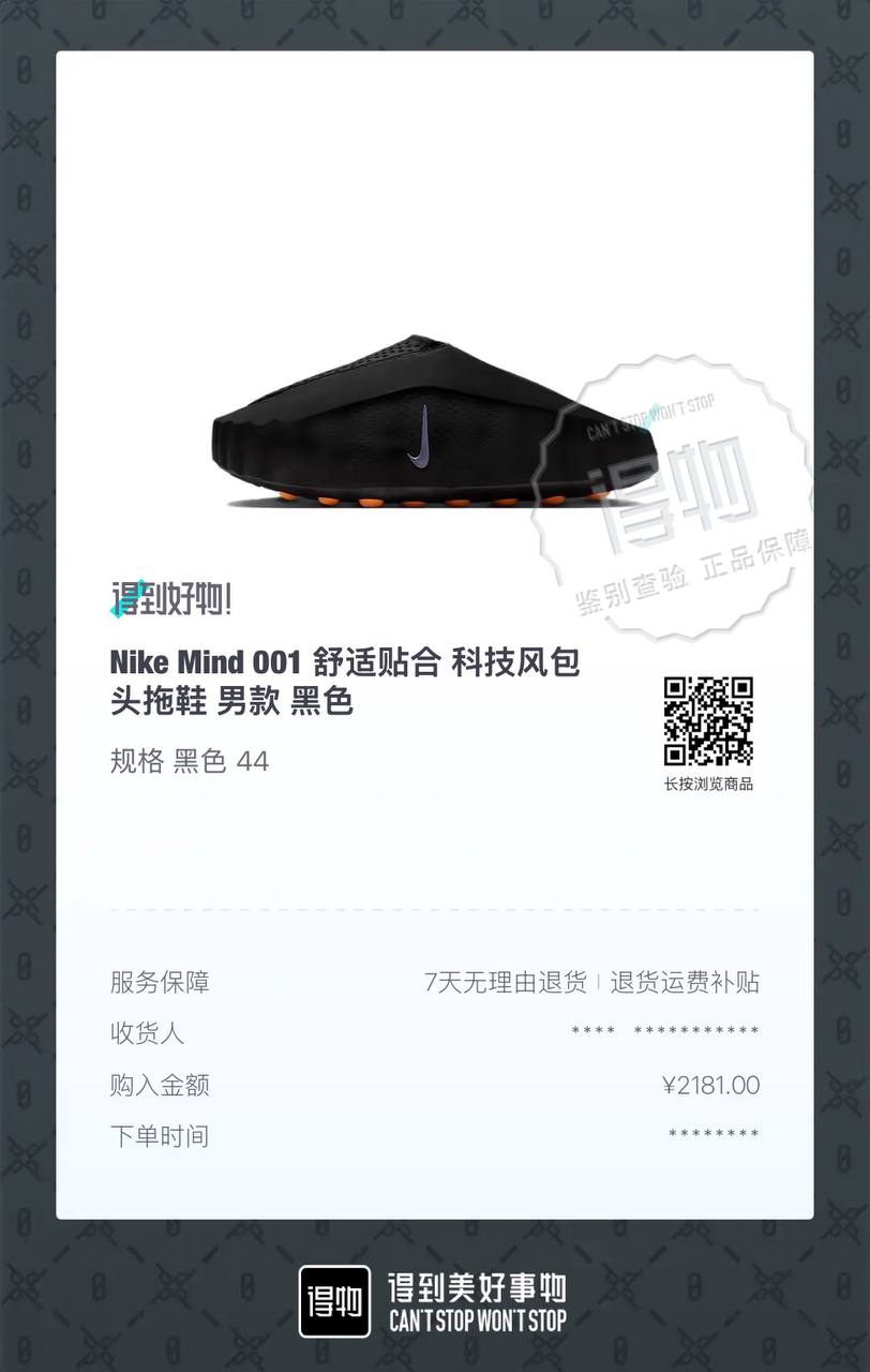Nike Mind 001 Comfortable Tech Slippers Men's Black Size 44