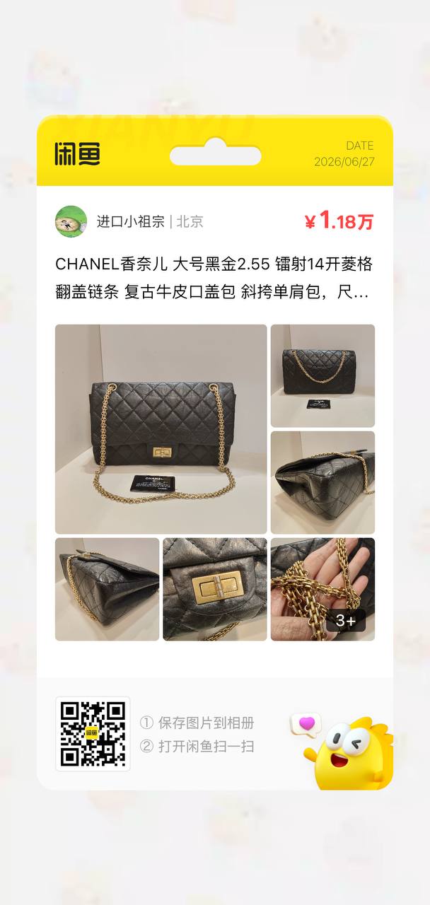 Chanel 2.55 Large