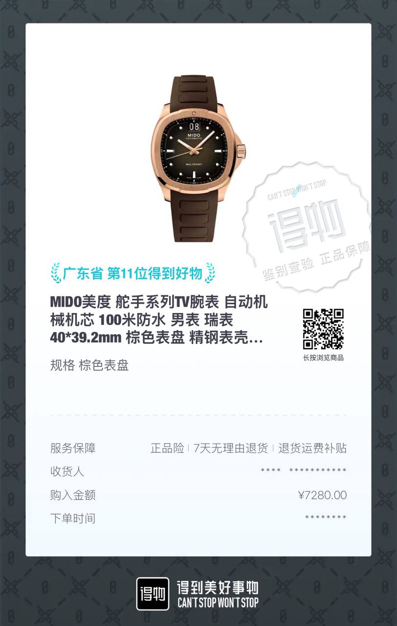 MIDO Commander TV Automatic Watch, Men's, 40*39.2mm, Brown Dial