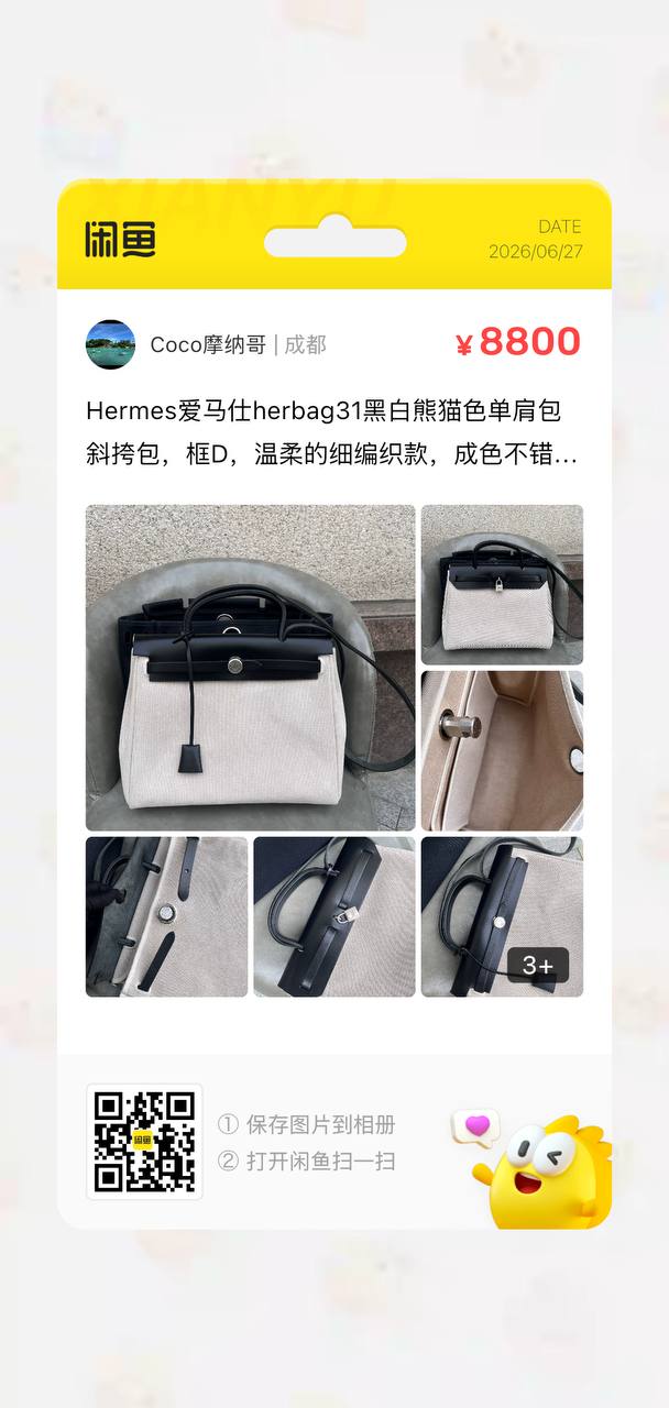 Hermès Herbag 31 «панда»
