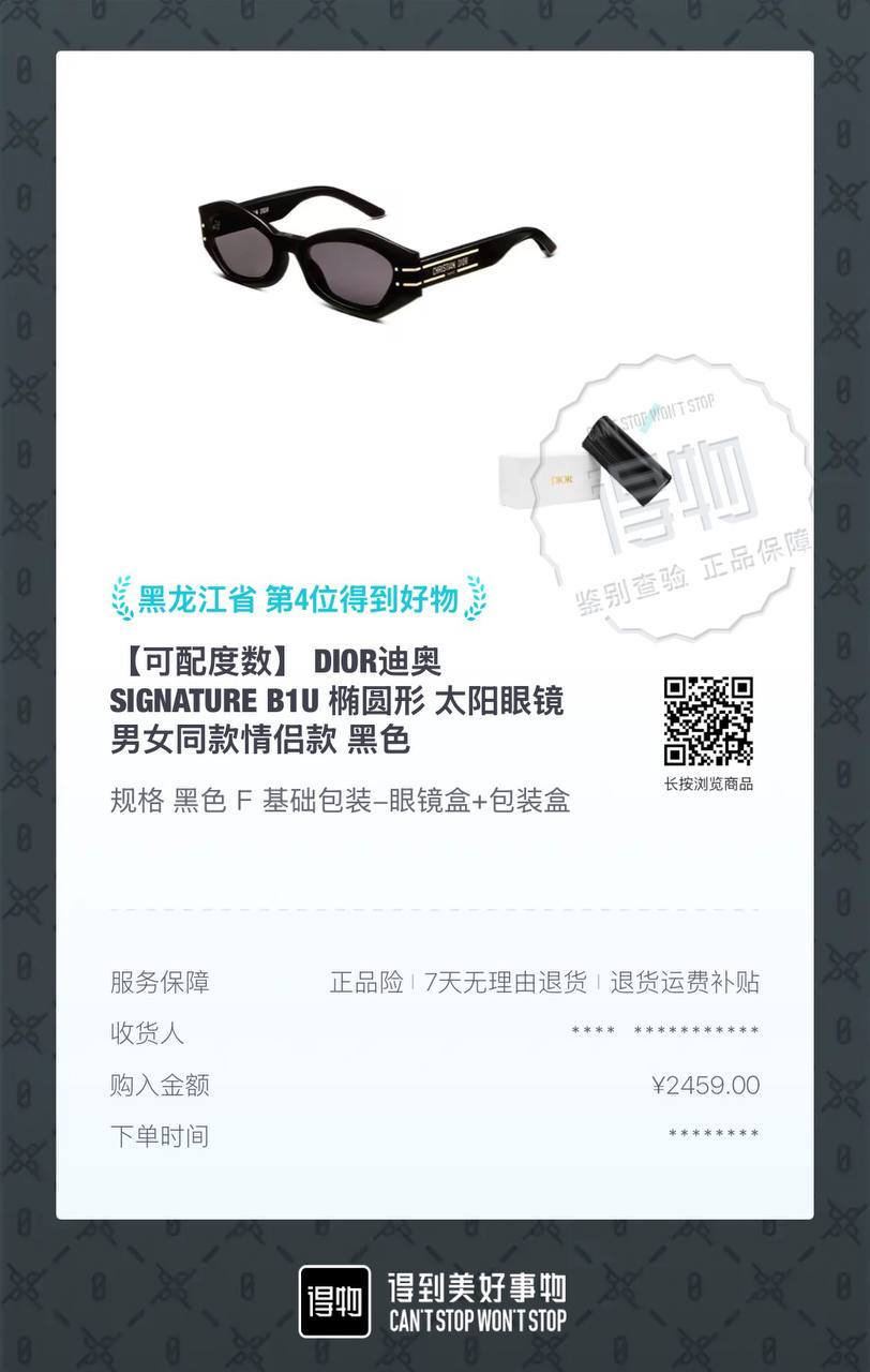 Dior Signature B1U Oval Sunglasses Black