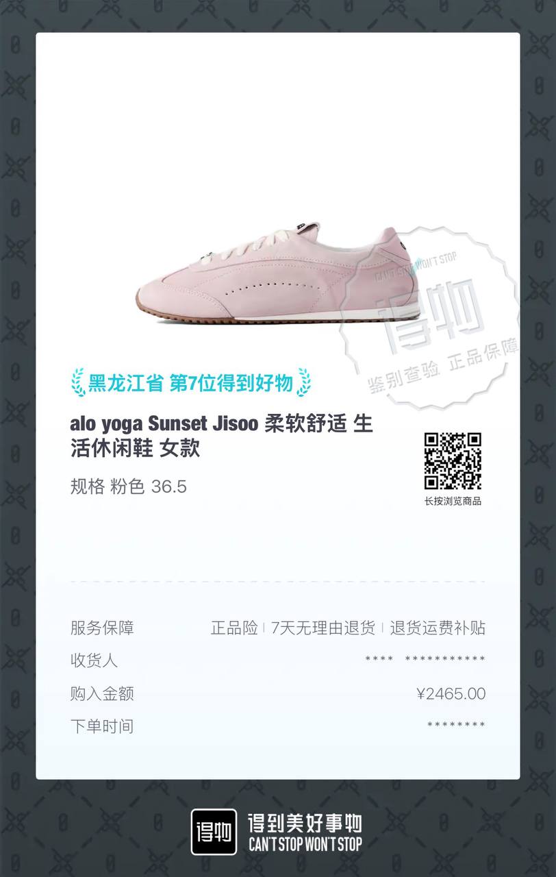 Alo Yoga Sunset Jisoo Casual Shoes Pink 36.5