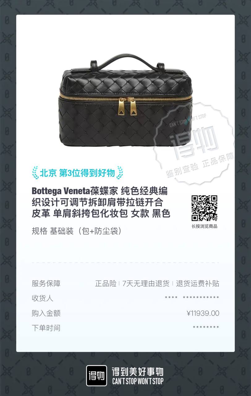 Bottega Veneta Classic Woven Adjustable Shoulder Strap Cosmetics Bag Black