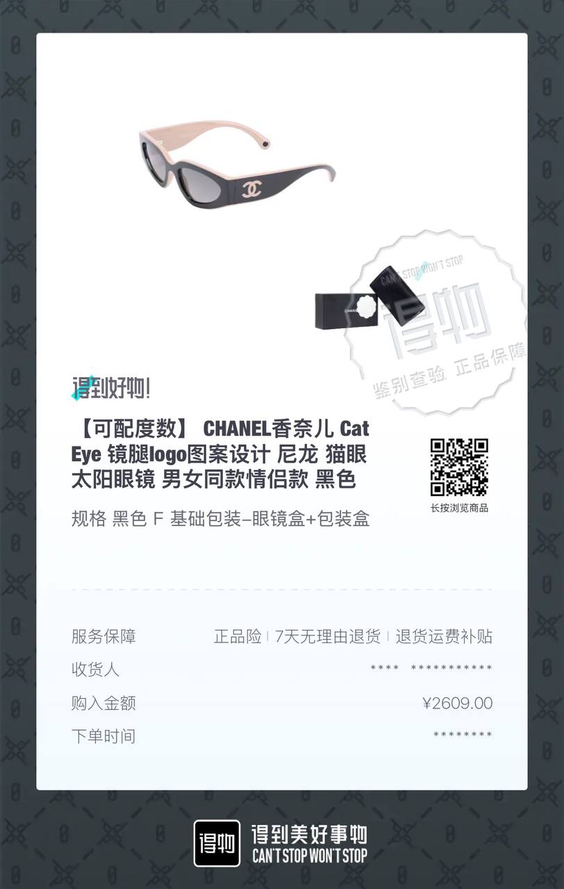 CHANEL Cat Eye Nylon Sunglasses Black