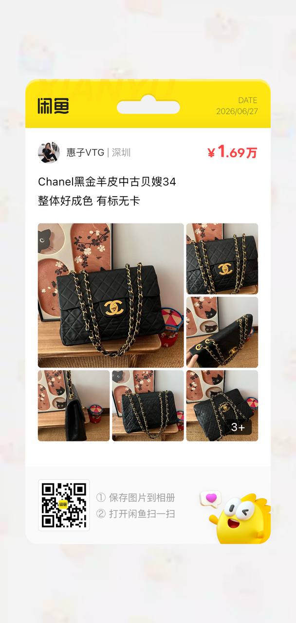 Chanel Classic Flap 34