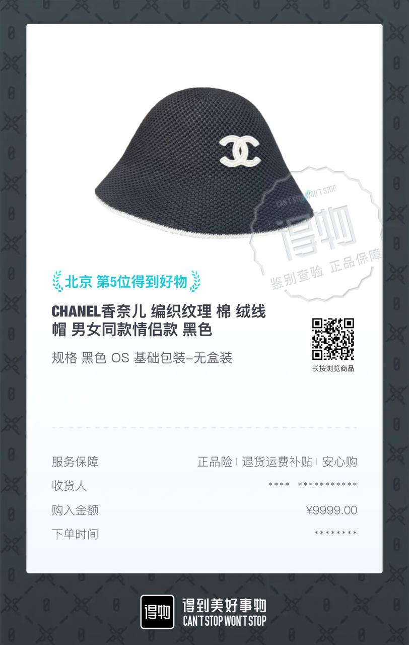 Chanel Woven Cotton Velvet Hat Couple Style Black OS