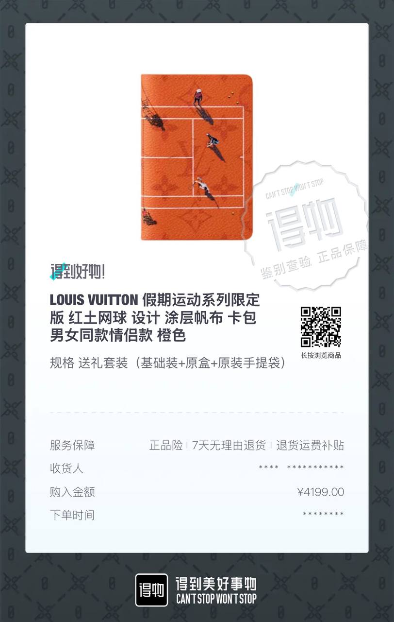 Louis Vuitton Holiday Sports Limited Edition Clay Tennis Coated Canvas Cardholder Orange