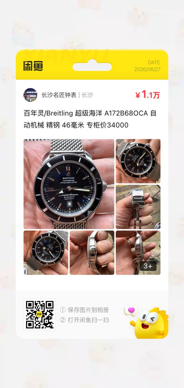 Breitling Superocean