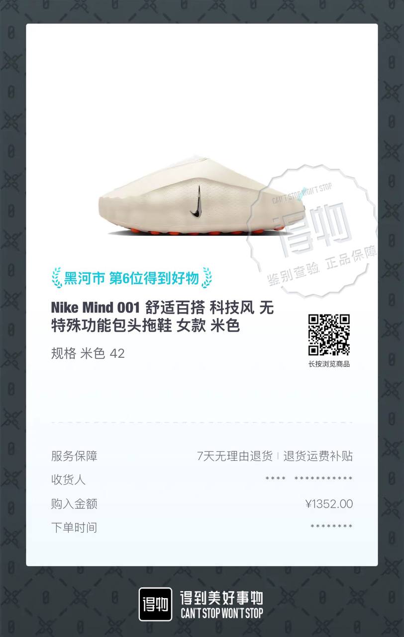 Nike Mind 001 Slippers Women's Beige Size 42